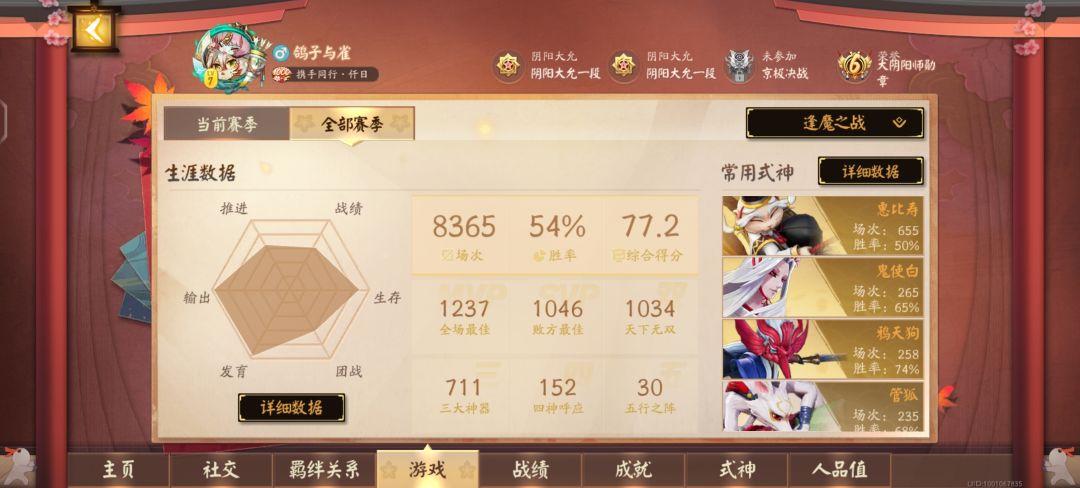 惠比寿逢魔新版出装 2