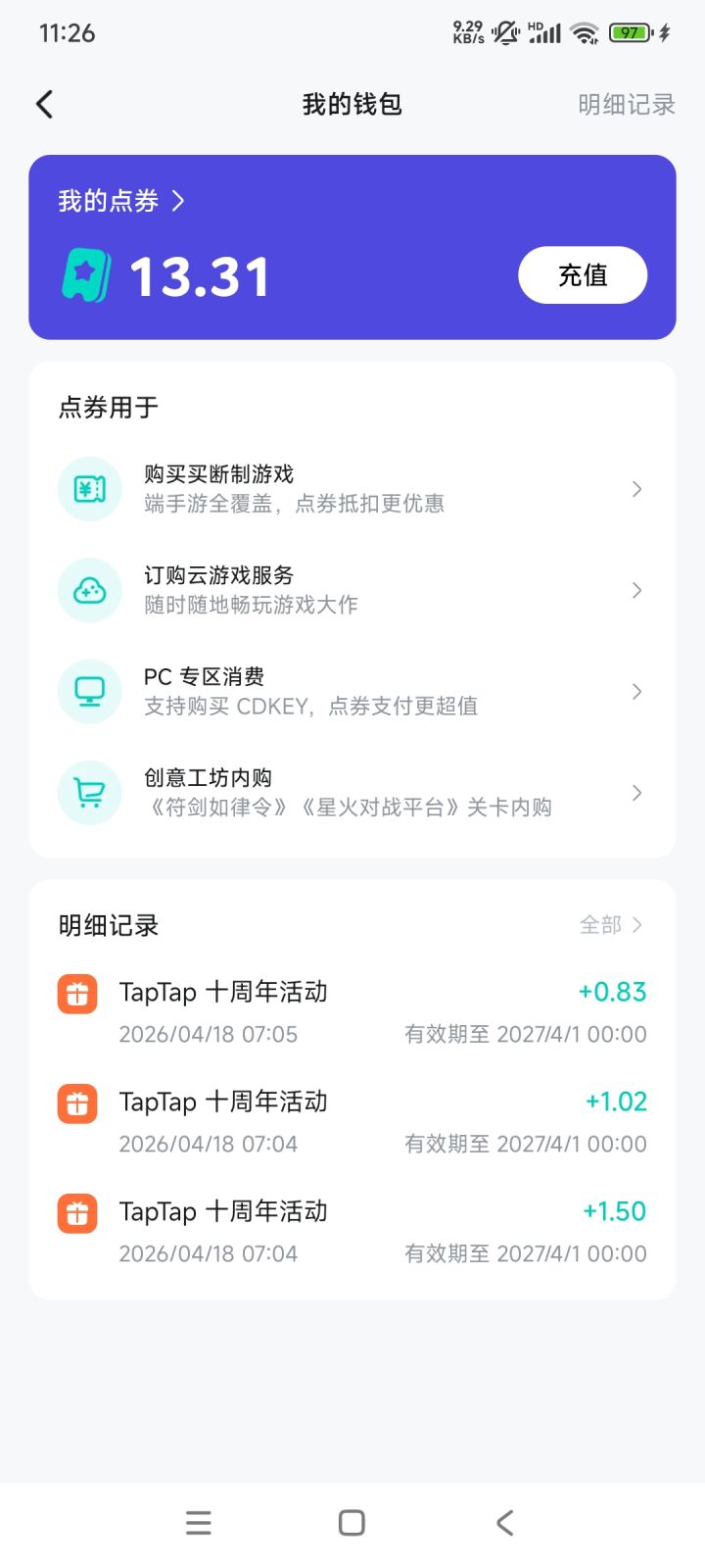 有没有推荐的游戏？截图