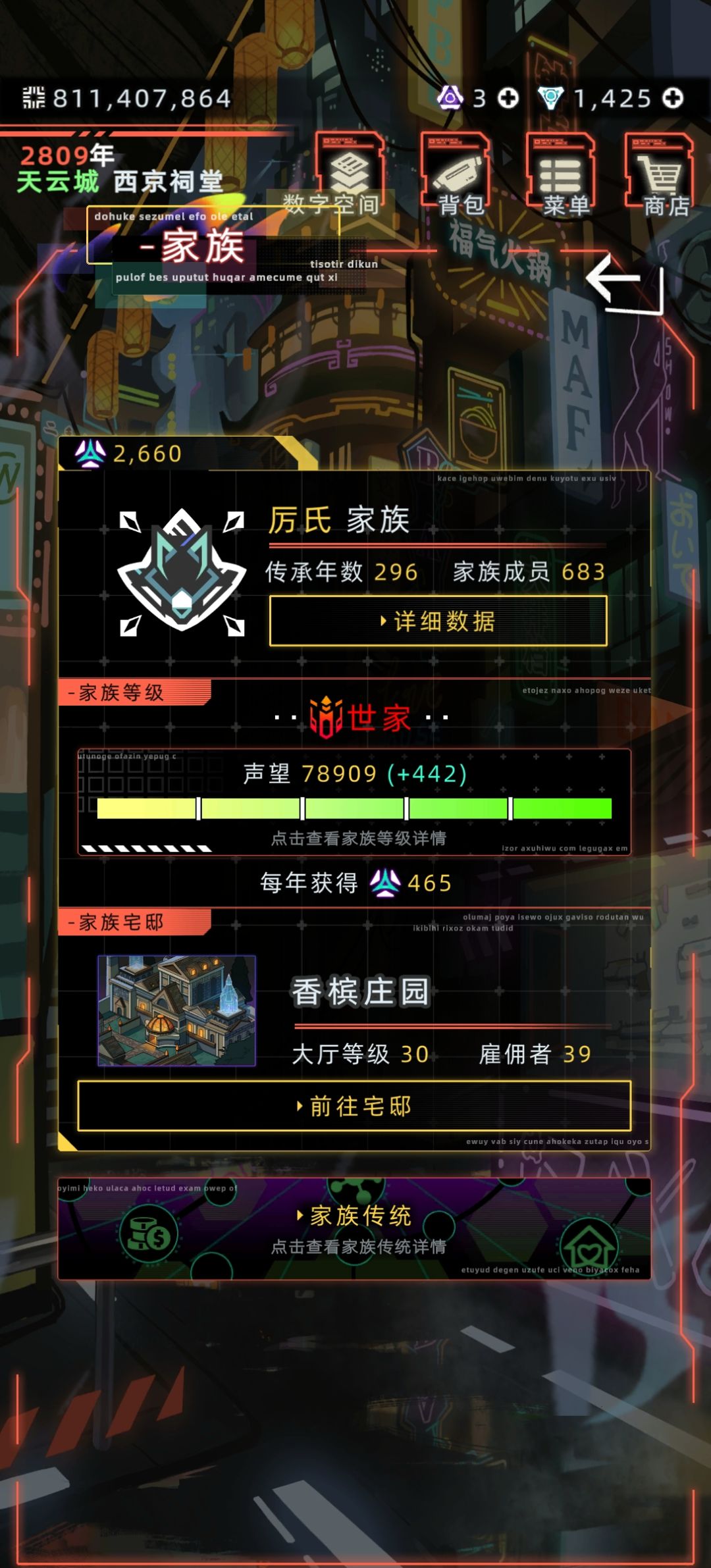 日子也是好起来了 2