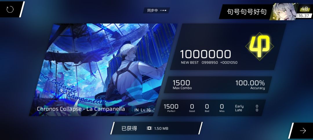 [手持]chronos collapse ALL PERFECT截图