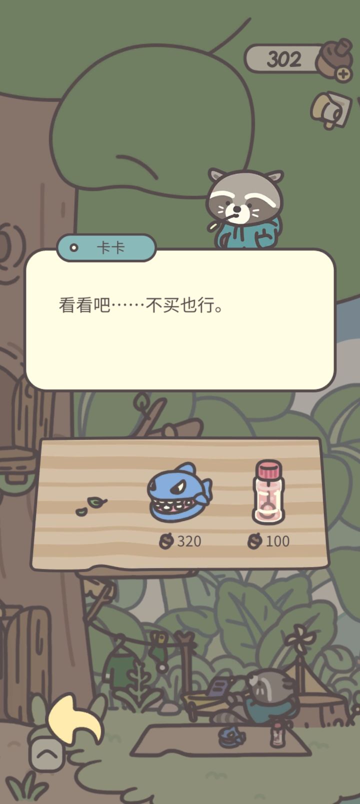 这是bug吗截图