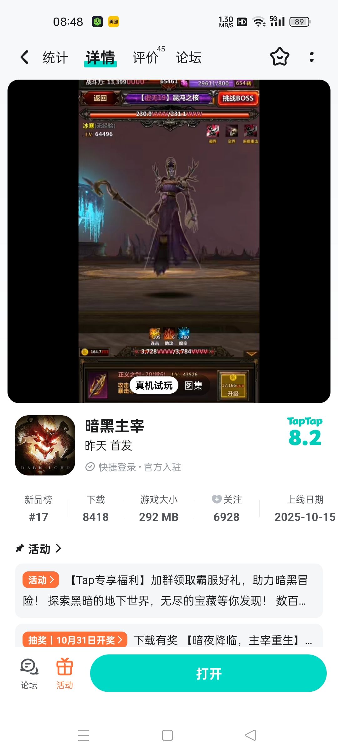 已下载 1