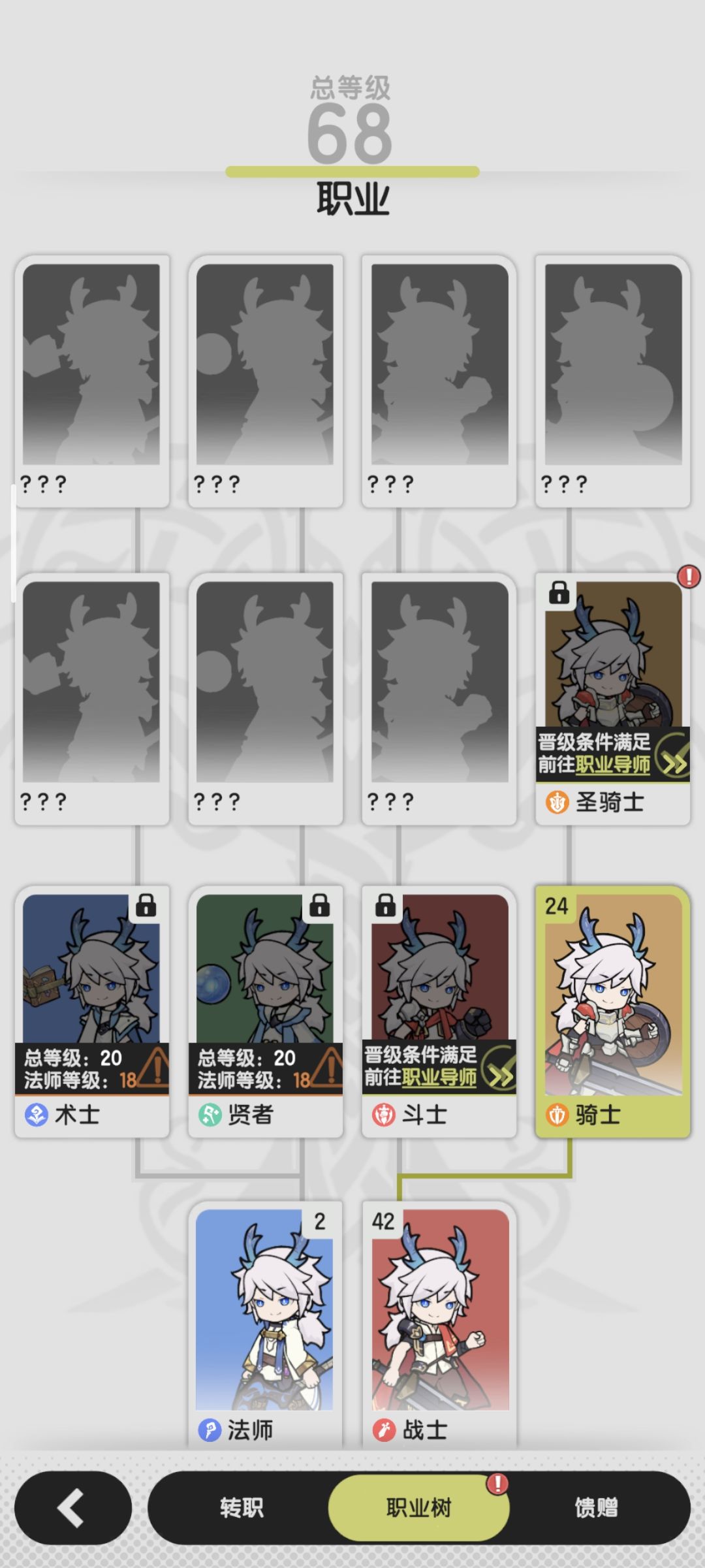 骑士第17天 1
