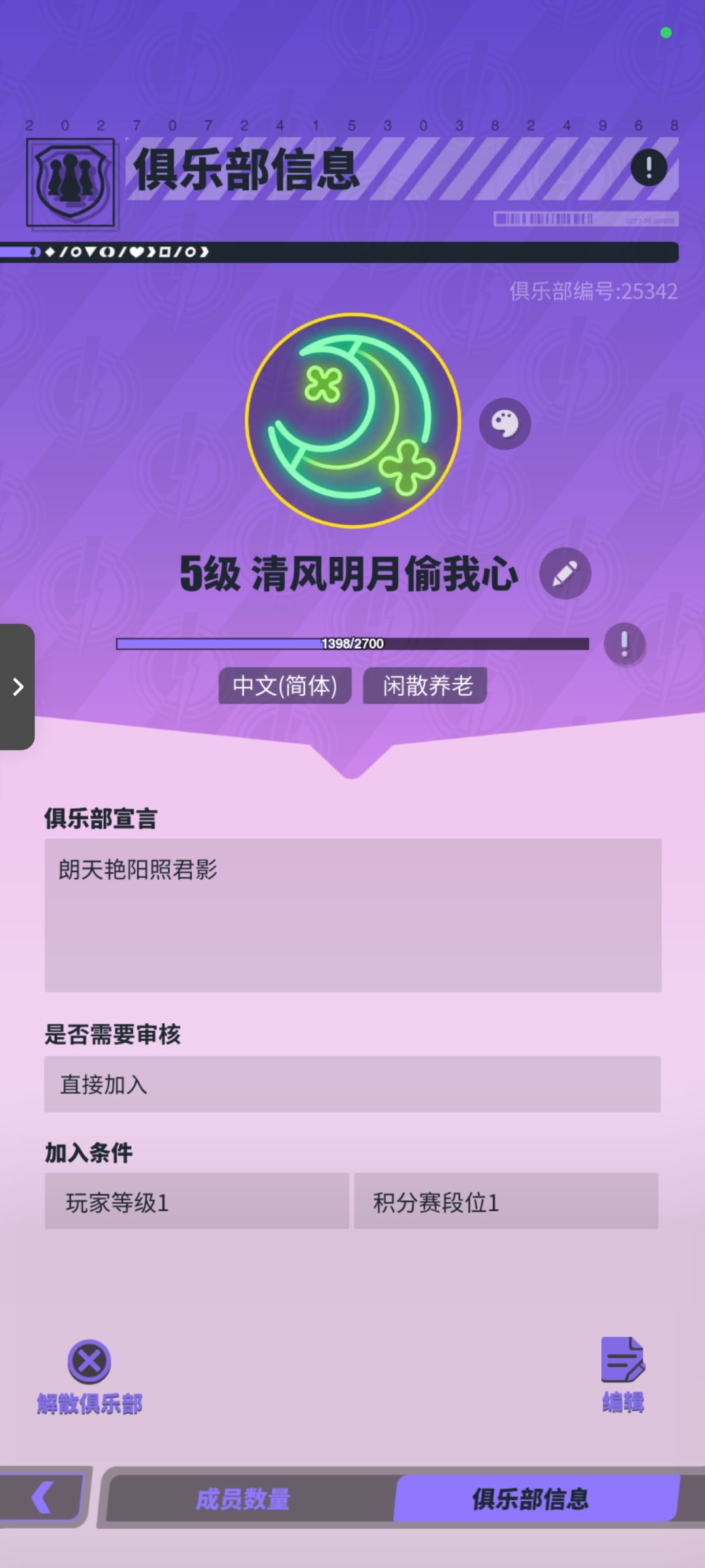 一区(原初遗迹) 2