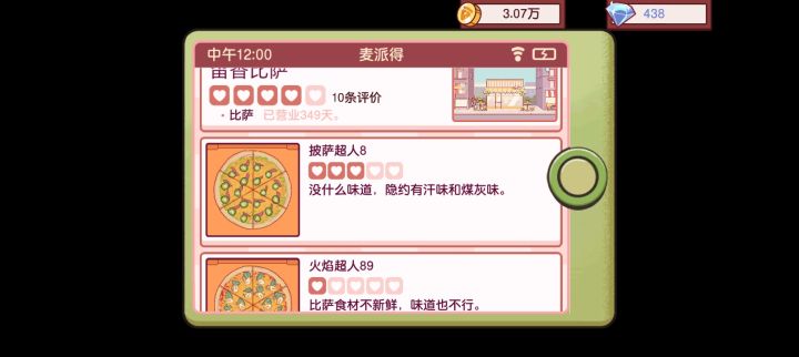 🪄我滴妈呀这评价/你听说过“嘎吱比萨”吗？截图