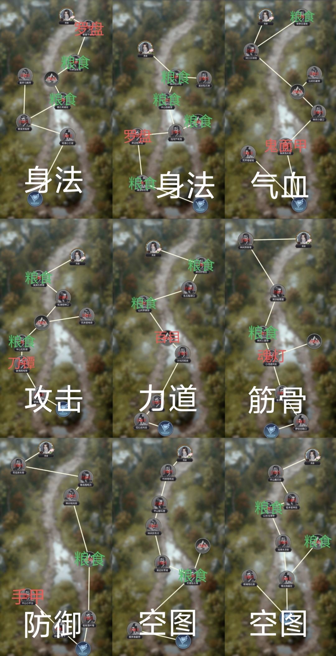 追击残寇九种地图资源合集截图
