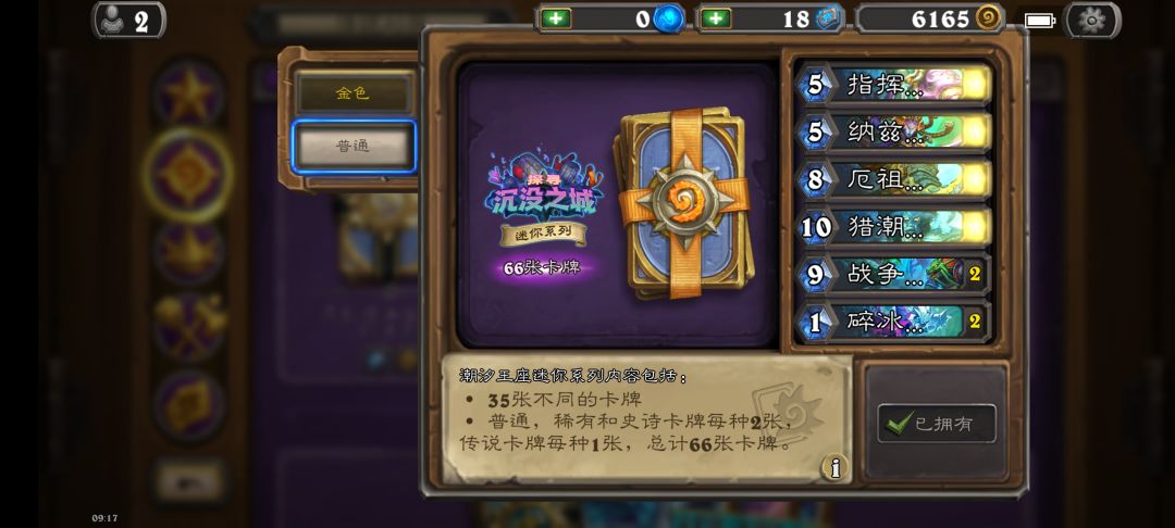 无语了,连迷你包的卡都吃没了 2
