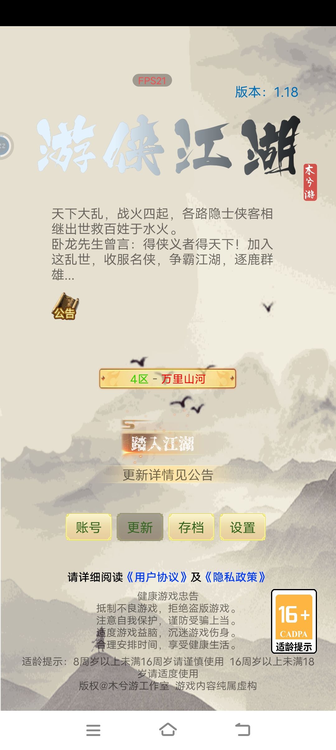 进不去 2