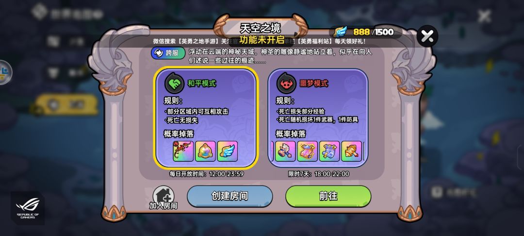 天空之境 1