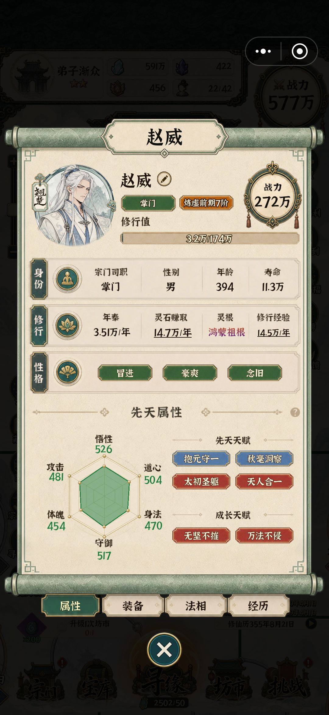 根本没有这样的掌门(海豹贴,不喜轻点喷) 1