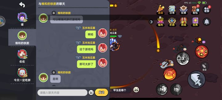 逆天“代练”骗局截图