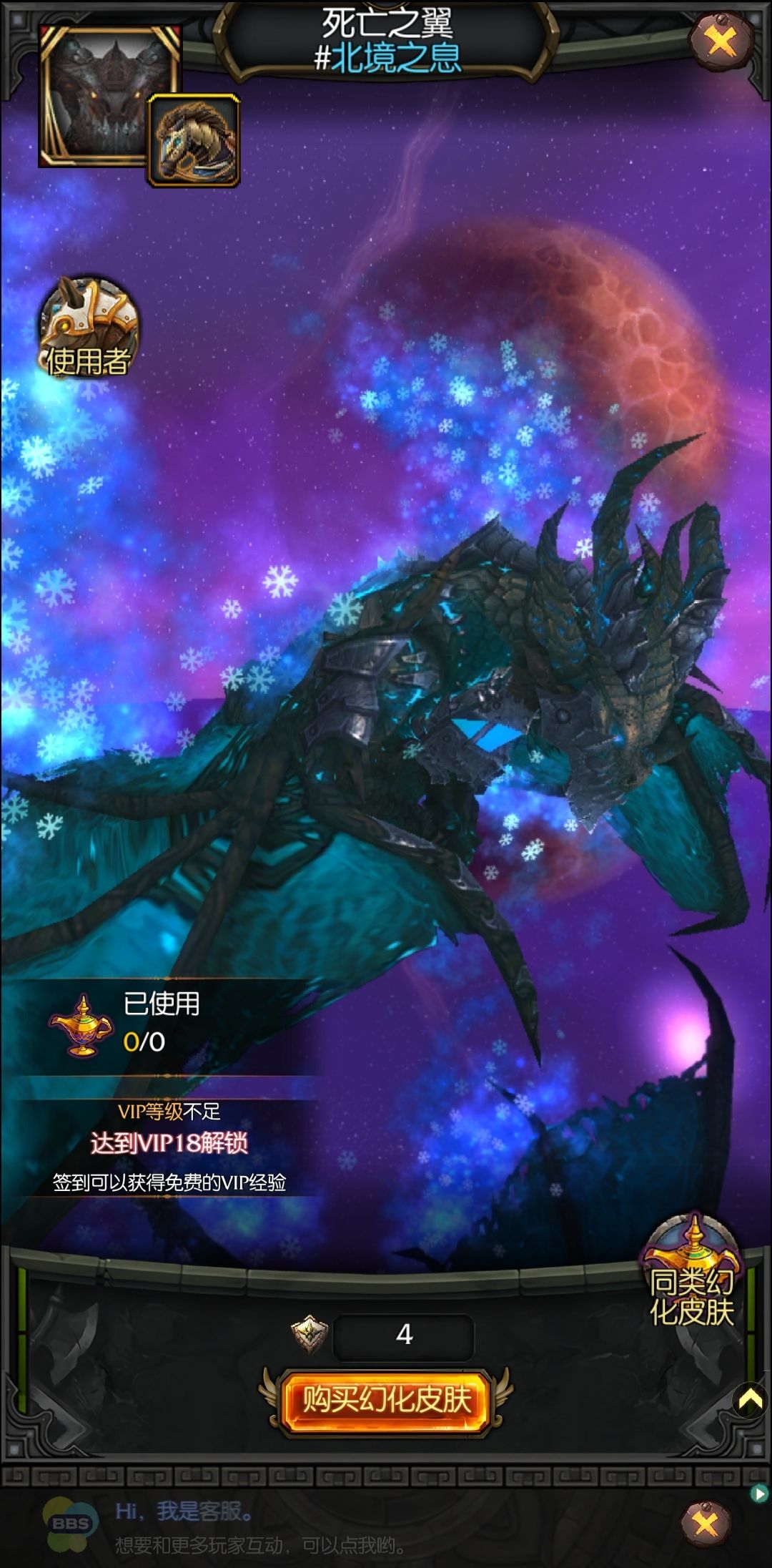 北境之息 1