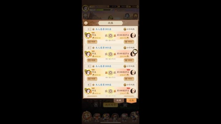 1000层木头人截图
