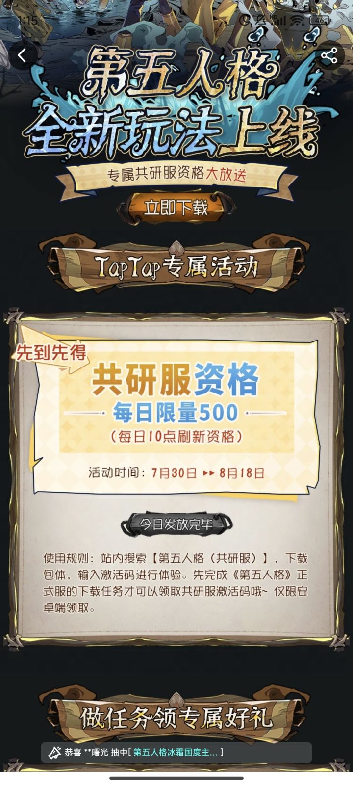TapTap
