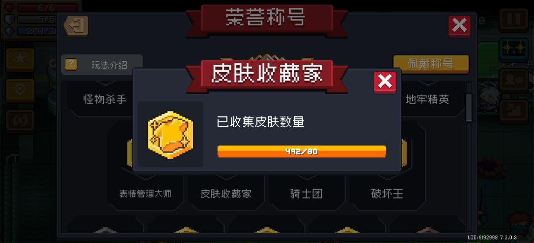 7.3版本满氪满肝号退坑留影 3