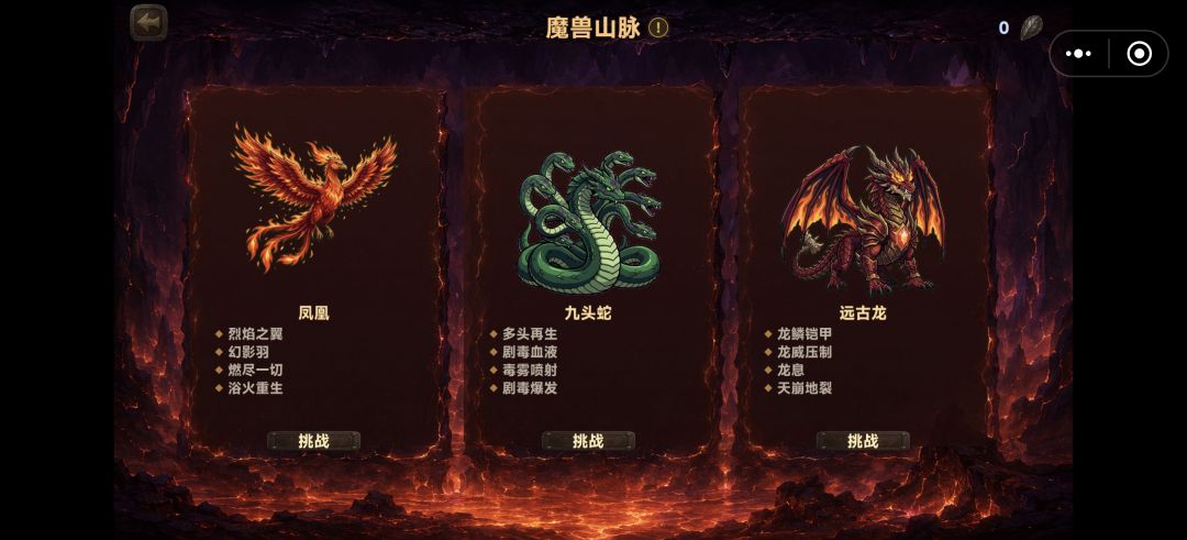 战斗只有主角一个 2