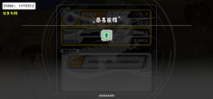 事件分享截图