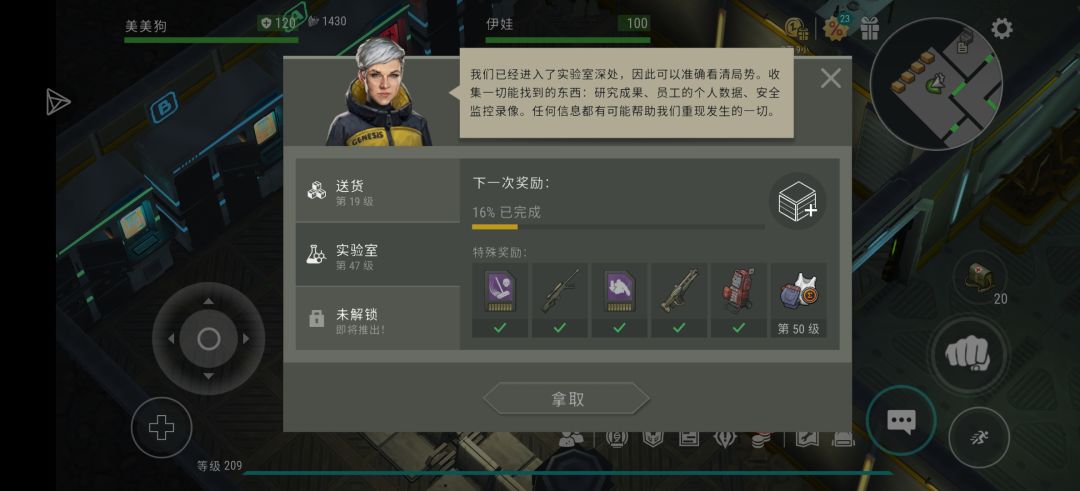 47级声望才见到通行凭证升级版 2