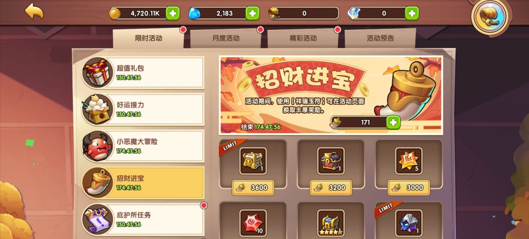 摇骰子活动怎么做合适 3