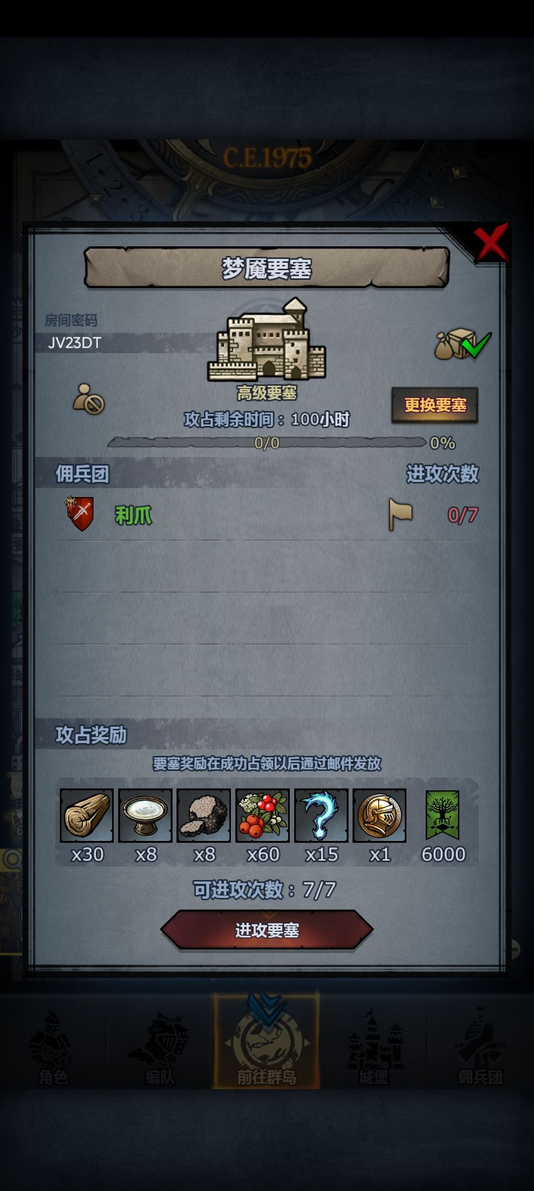 车车 2