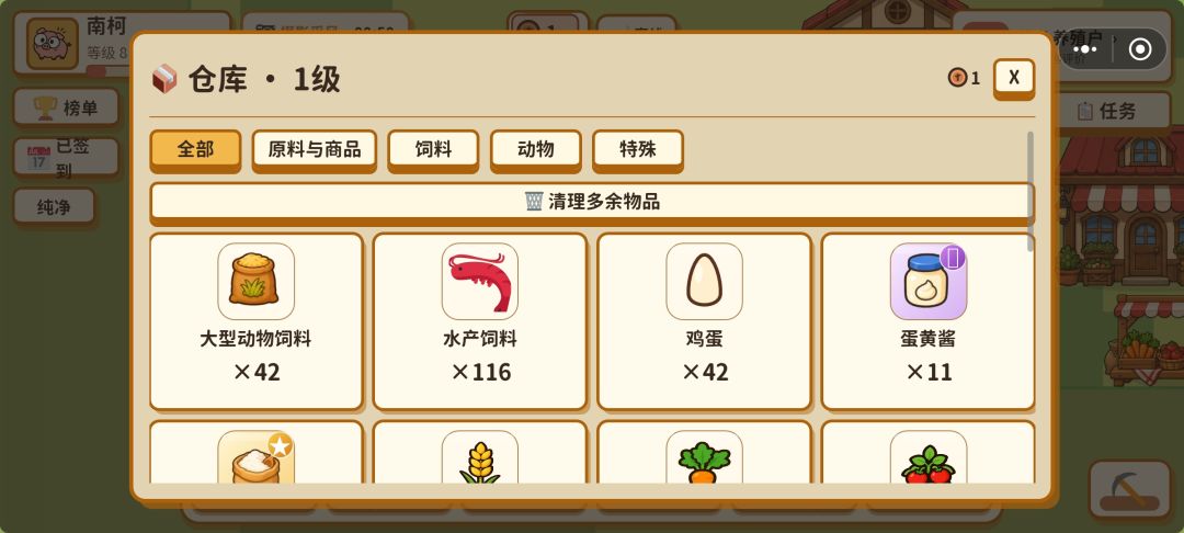 售卖价格不正常 1