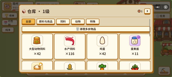 售卖价格不正常截图