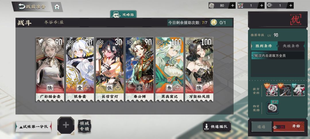 目前就这些卡,160要换鹿王还是补命座啊 3