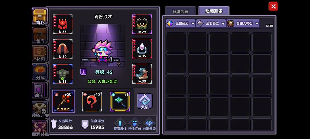 打不过了怎么办 3