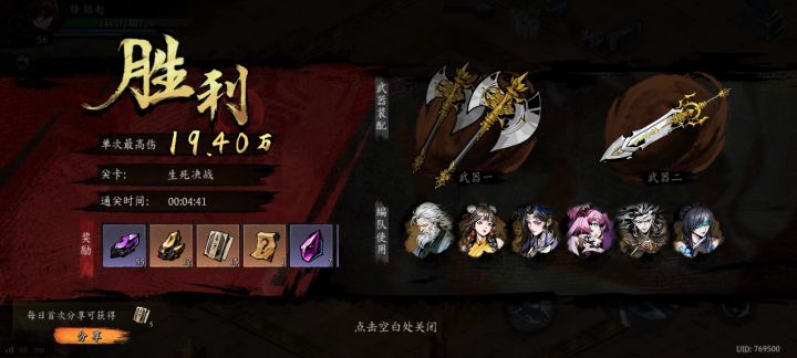 打卡!我的日常闯关!截图