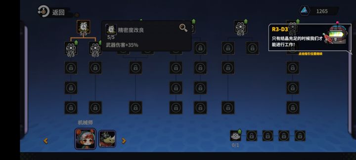 一直卡在这里怎么办，点哪都没用，退出再进还是这样截图