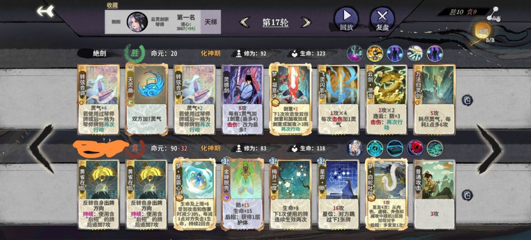 一命战三命 1