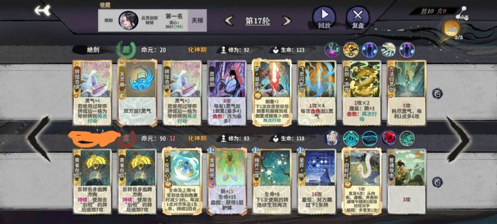 一命战三命截图