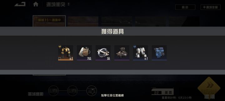 他真的能出这装备吗?截图