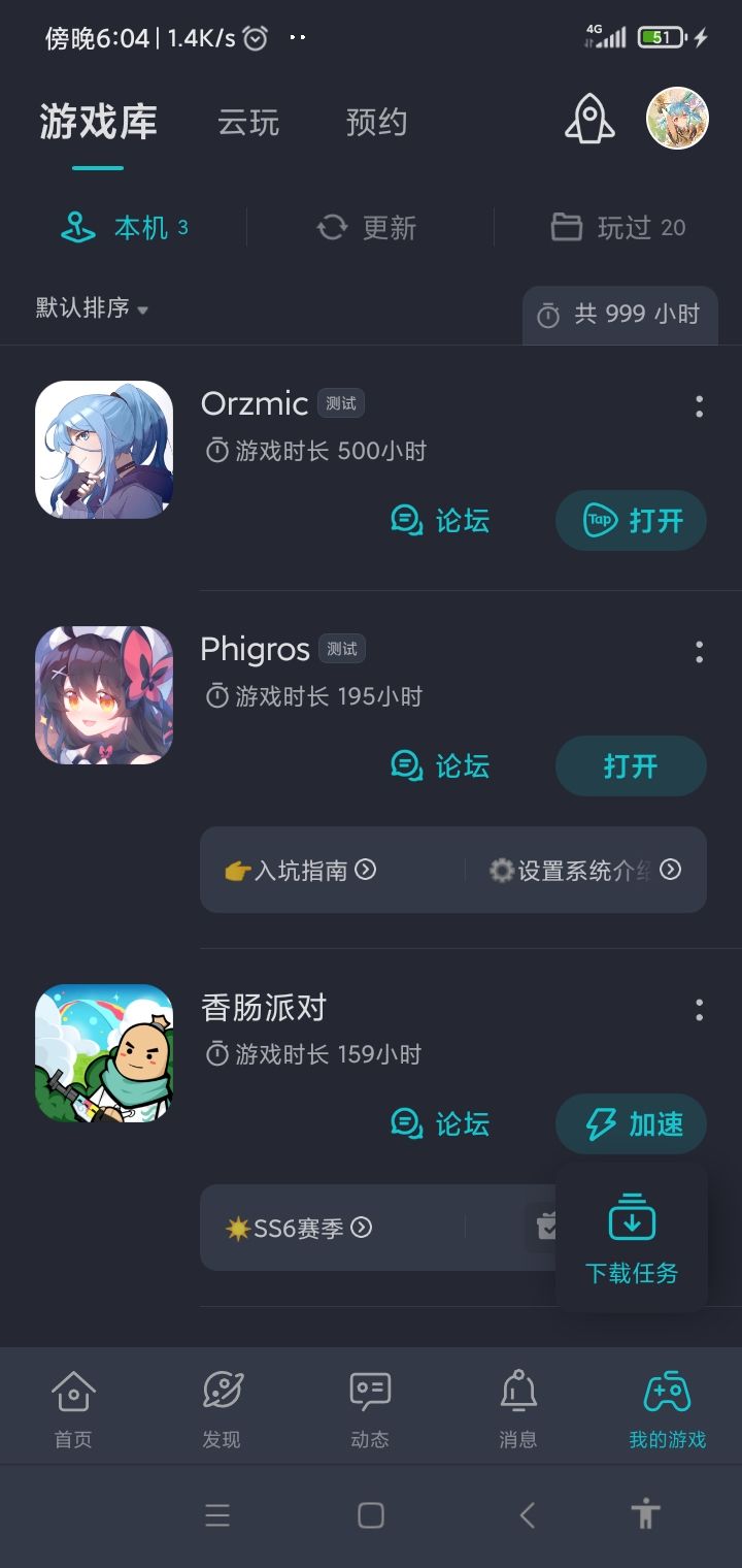 TapTap