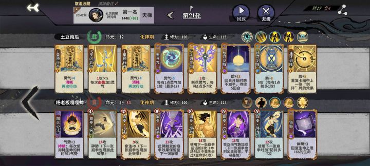 天胡万法截图