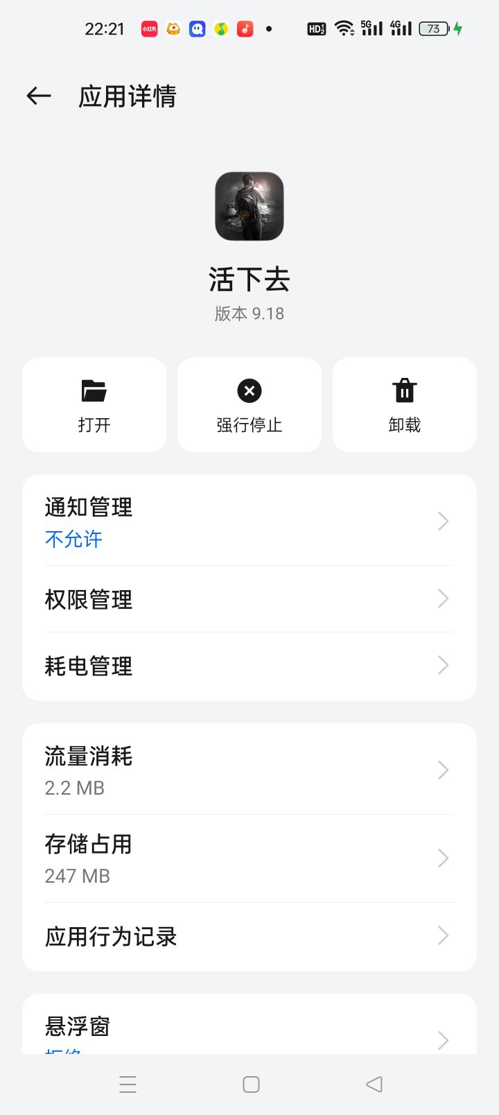 为什么他们说我他们加不上我截图