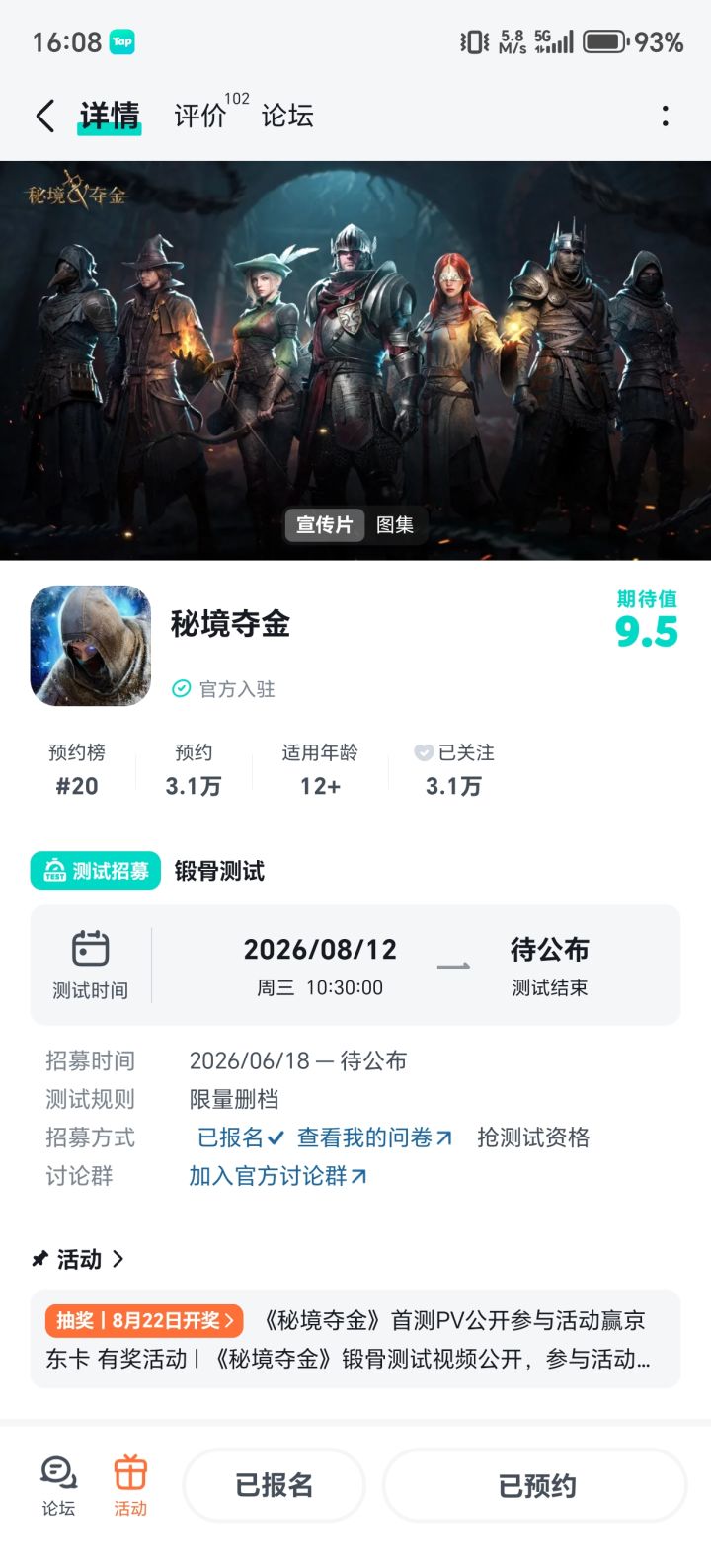 撤离宣言截图