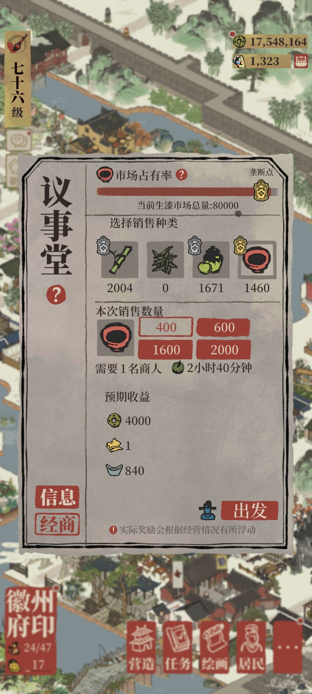 垄断的白色令牌是什么意思? 1