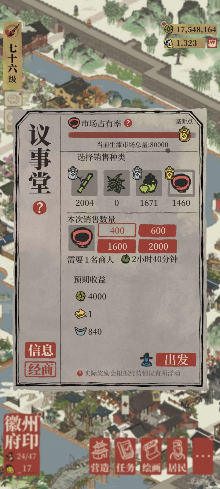 垄断的白色令牌是什么意思?截图