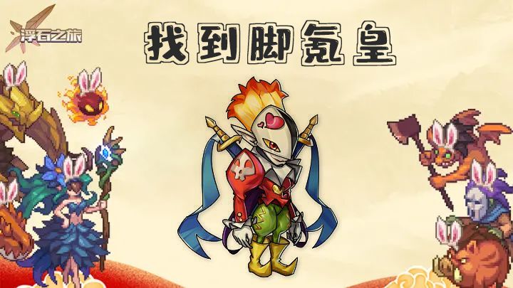 寻找脚氪皇!截图