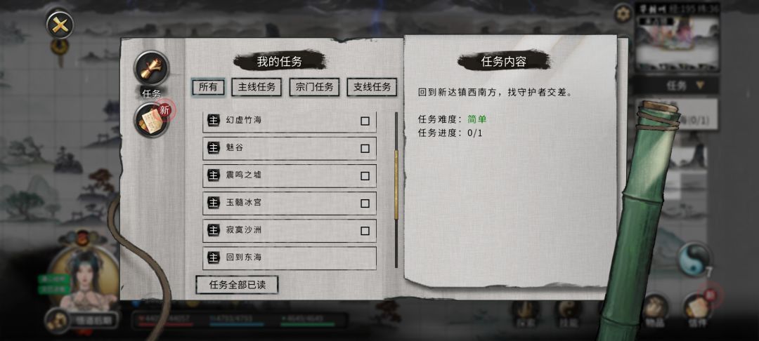 出bug卡主线了怎么破 2
