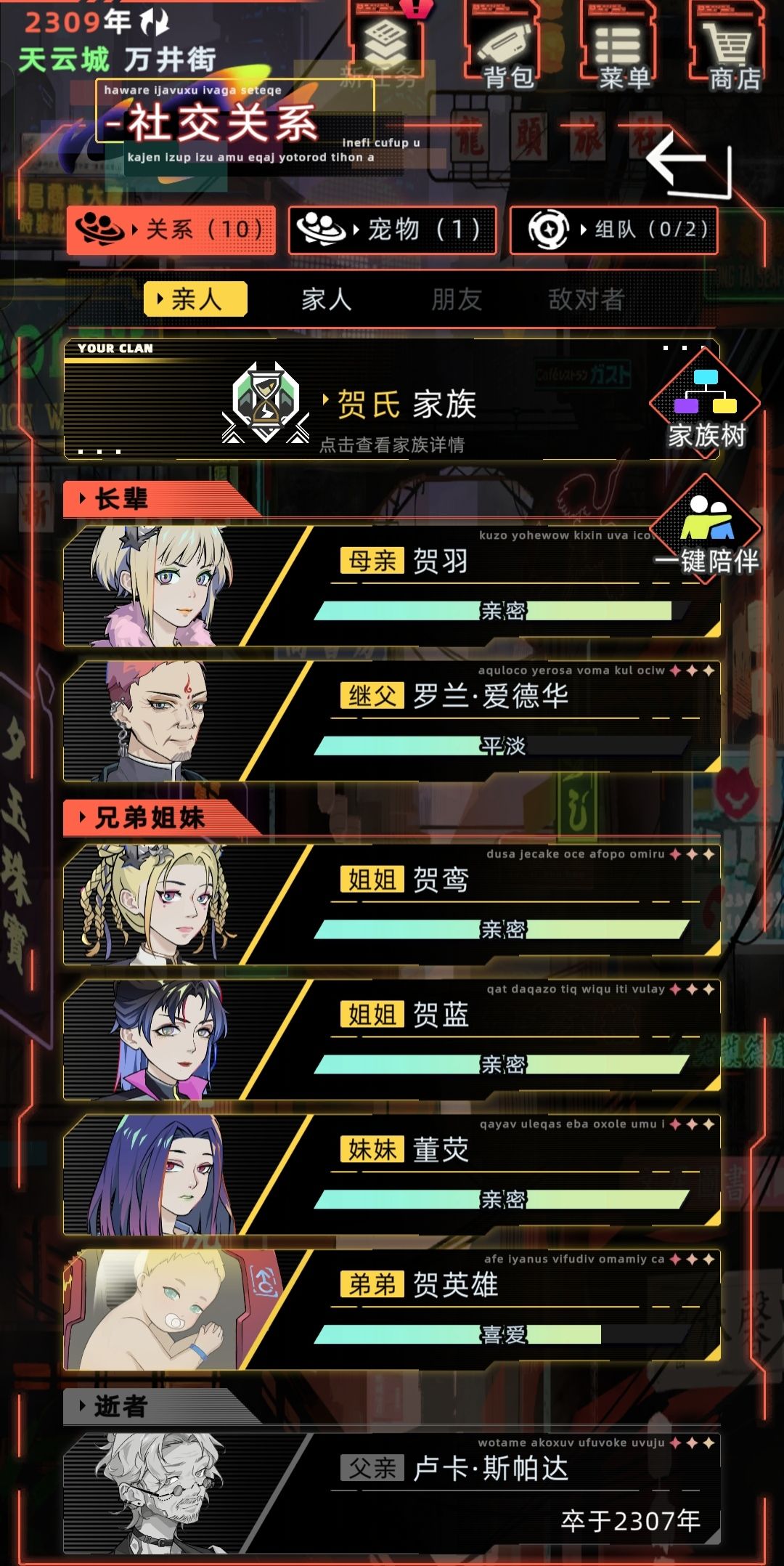 父亲刚死就给母亲找第二春 1