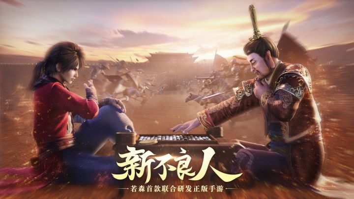 《新不良人》宣传PV截图