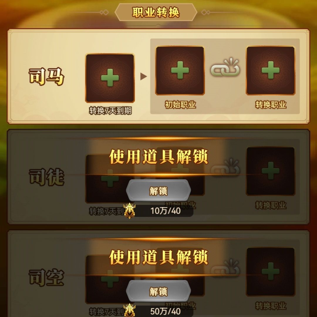 文庙的玩法 3