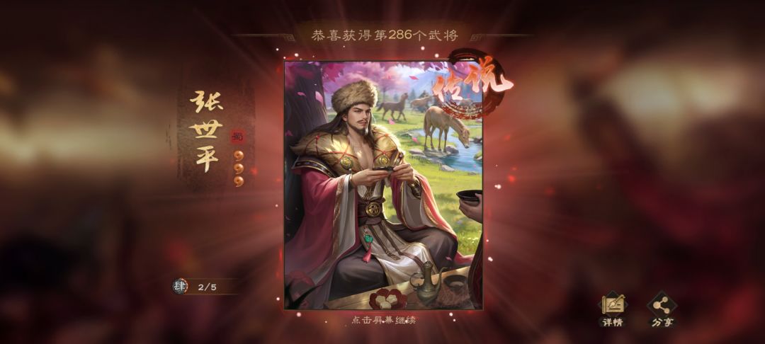 果然还得看珠子 2