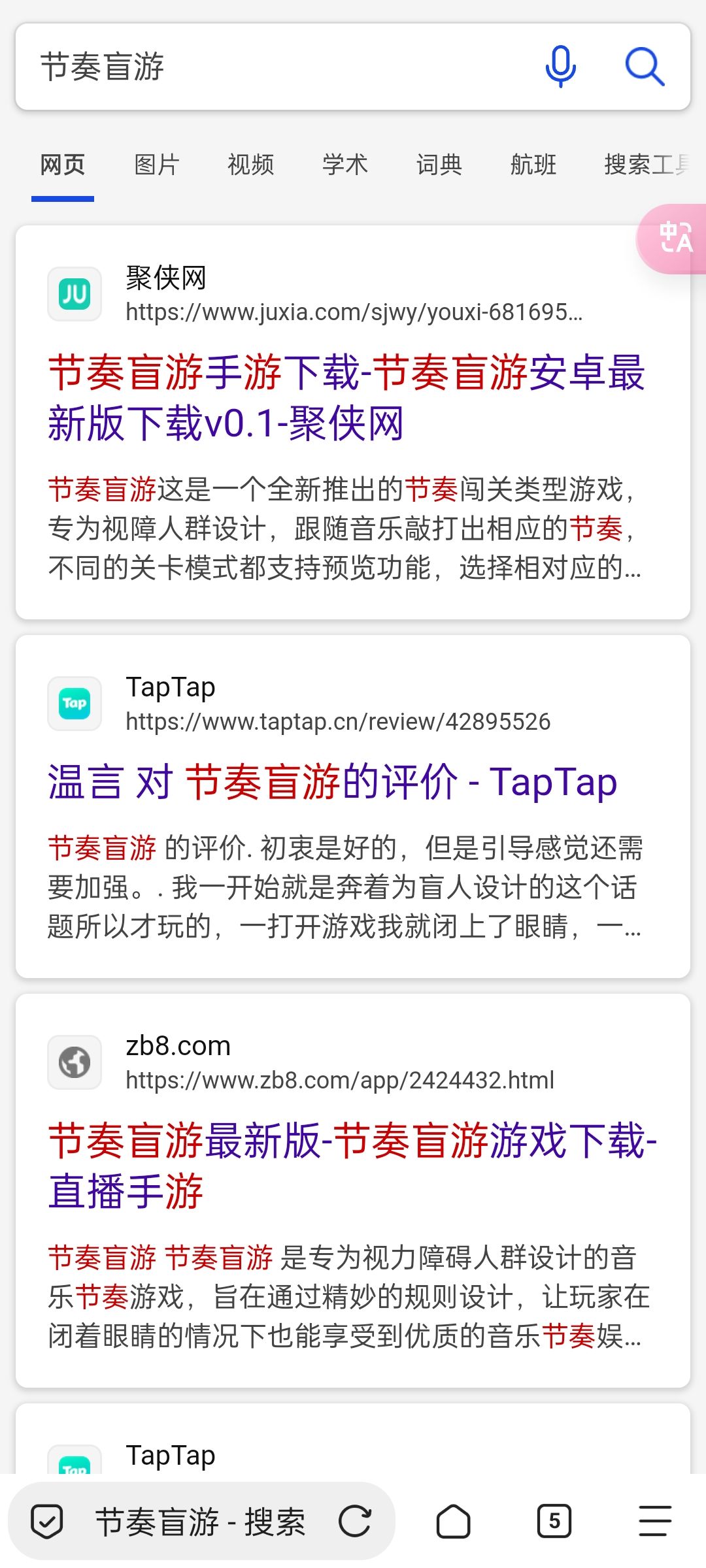 发布不到3天就被盗版这件事 1