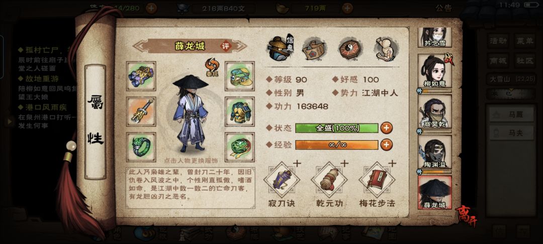 依旧打不过燕王 4