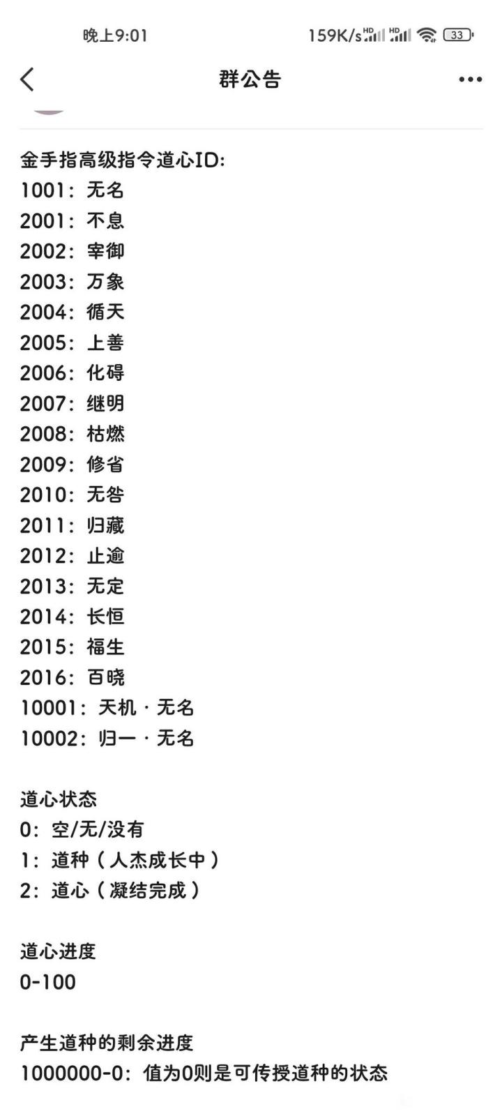 鬼谷八荒自用截图