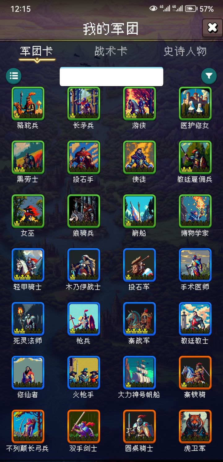 论坛打卡第五天截图