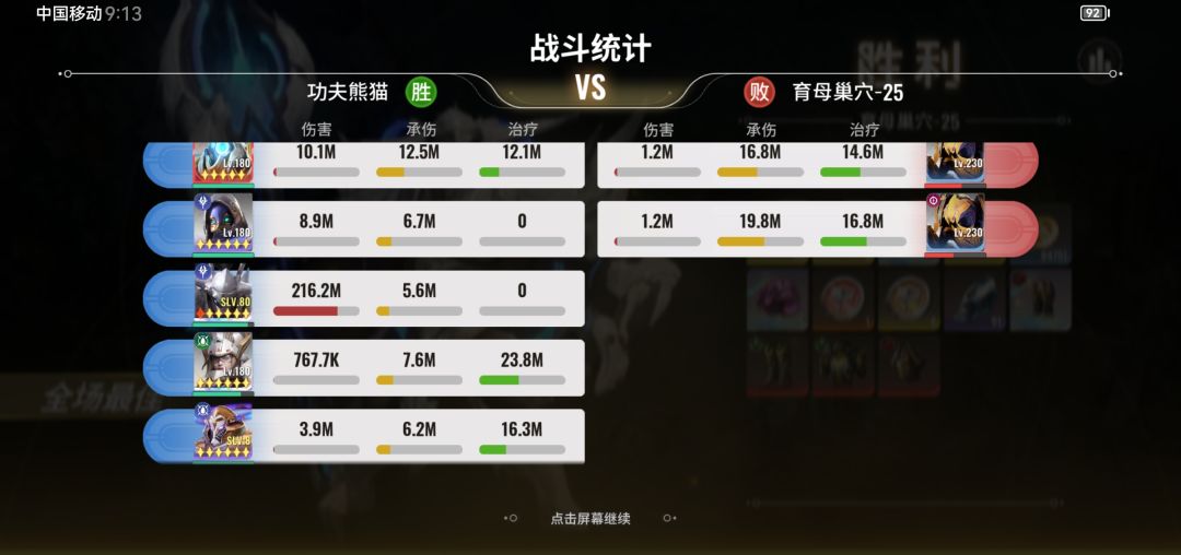 蜘蛛本 2